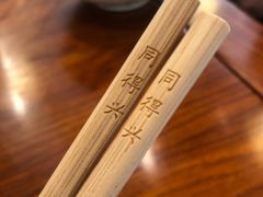 -同得兴面馆.苏式面.三虾面(园区店)