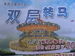 -南昌之星游乐场