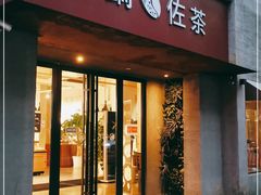 门面-manabe (共和新路店)