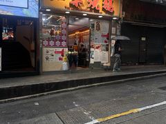 -一乐烧鹅(中环店)