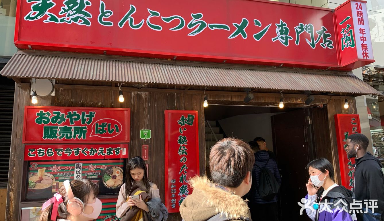 不减肥，需要花钱买福气的涩谷有两家店
