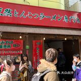 不减肥，需要花钱买福气的涩谷有两家店