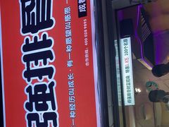 门面-傅强排骨(成都总店)