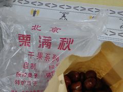 -栗满秋(燕丰西坝河店)