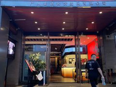 -恒信客家王(华泰店)