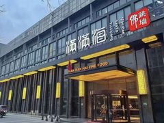 -满满海佛跳墙(千禧店)