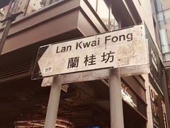 -兰桂坊