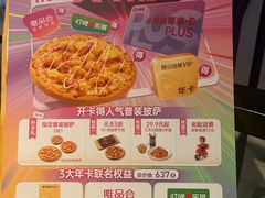 -必胜客(双榆树店)