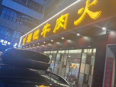 -潮悦牛肉火锅城(水贝店)