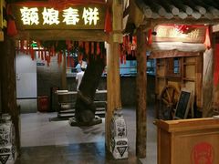 -额娘·春饼烤鸭(天鸿店)
