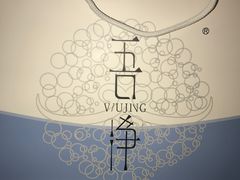 -吾净球鞋奢侈品洗护修复中心(汉街SKP店)