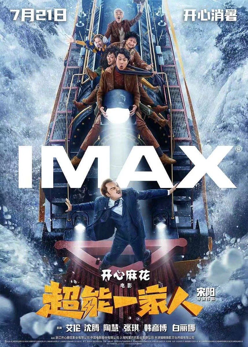 电影无限 大众点评