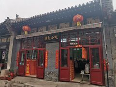 门面-特色小吃店(平遥县衙店)