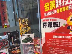 -童程童美·信息学竞赛·机器人编程·少儿编程(通州万达校区)