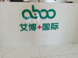 -杭州星婉馨悦医疗美容