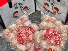 -阿娟牛肉丸·手打牛肉丸·现做现卖