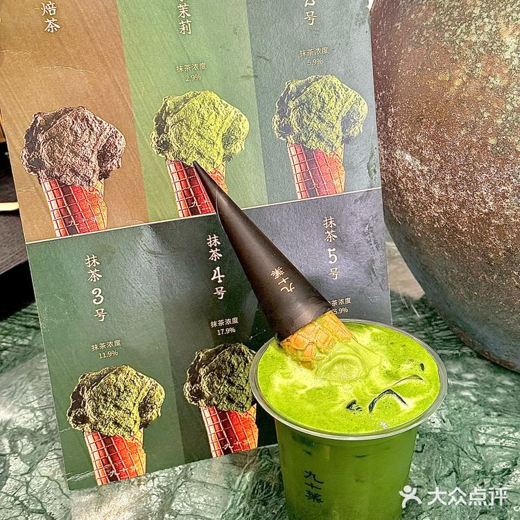 九十葉·抹茶专门店终于空降帝都了！
