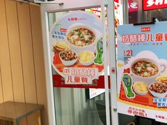 -乡村基(两江新区黄山大道第二餐厅)