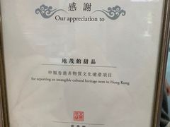 -地茂馆甜品