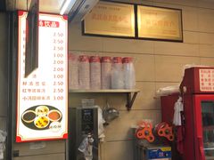 -江三王记牛杂馆(总店)
