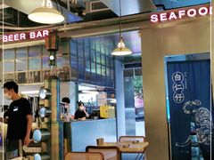 大堂-白仁仔· 活烤海鲜 宵夜(豫园店)