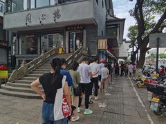 -同心楼(解放北路店)