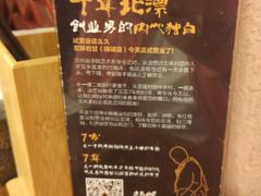 -左陕右甘(亚运村店)