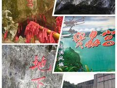-宝晶宫旅游景区