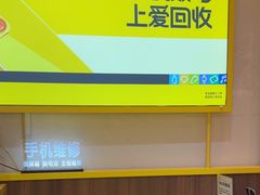 -爱回收·手机维修回收(上海森兰花园城店)