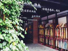 -安仁古镇