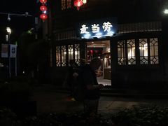 门面-麦当劳(南后街店)