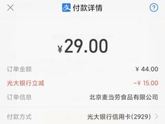 -麦当劳(大厂新城店)