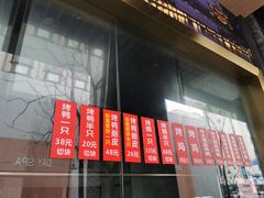 -创晶烤鸭(吴山路店)