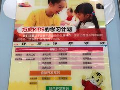 -巧虎KIDS早教中心(青秀区盛天地店)