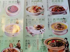 -食欲老院子荆芥疙瘩汤(经五路店)