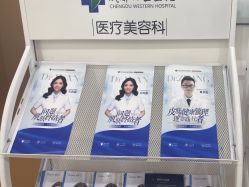 -成都西区医院整形美容