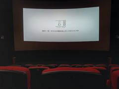 -CGV影城(新牌坊4DX店)