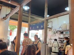 -苏三拉面馆