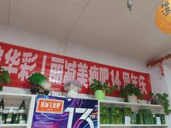 点击看大图 -丽减美瘦吧·减肥瘦身
