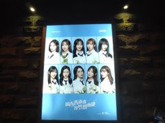-SNH48星梦剧院