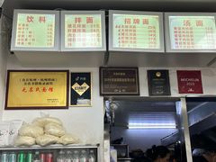 -无名氏面馆(邮电路店)