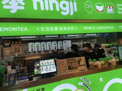 -柠季·手打柠檬茶(静安大悦城北座B1店 )