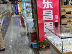 -三叶眼镜城(八佰伴店)
