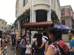 -叶氏麻糍(鼓浪屿店)