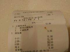 账单-永和大王(小厨·东四十条店)