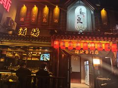 -鸟泉居酒屋·烧鸟·酒馆(百子湾店)
