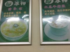 -冰神(火炬路店)