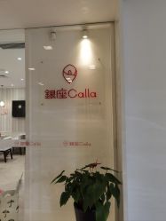 -银座Calla日式美容沙龙
