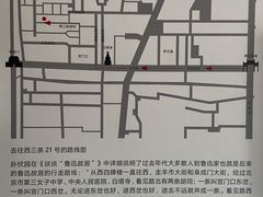 -北京鲁迅博物馆(北京新文化运动纪念馆鲁博馆区)