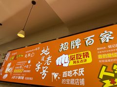 -百家鸡味馆(清泰店)